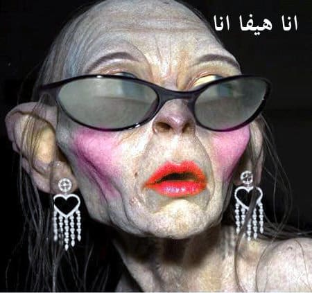 بنات وحشة مضحكة 3