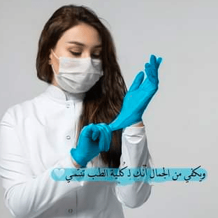 رمزيات طب انستقرام 1