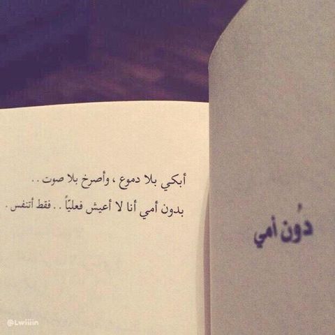 رمزيات سفر امي 3