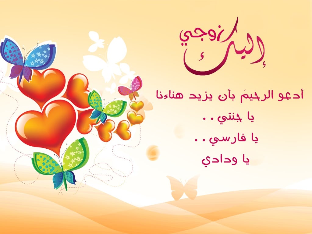 رمزيات زوجــي حبيبي 4