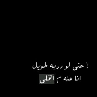 رمزيات سوداء حب 4