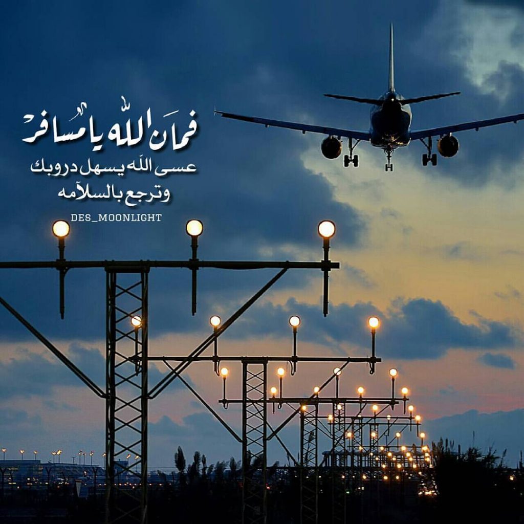 رمزيات سفـر زوجي 2