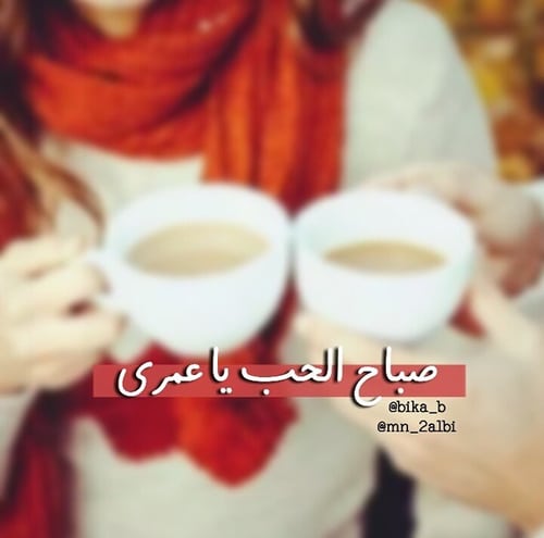 رمزيــات صباح الخير حبيبي 4