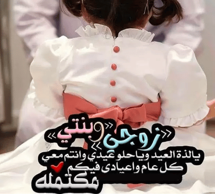 رمزيات زوجـي وبناتي 5