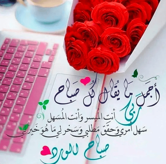 رمزيـات صباحية جديدة 4