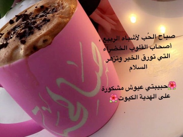 رمزيــات صباح الخير حبيبي 3