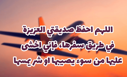 رمزيات صديقتـي مسافره 3