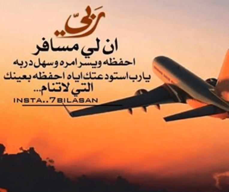 رمزيات سفر صديقتـي 5