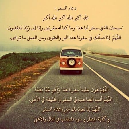 رمزيات سفـر سياره 3