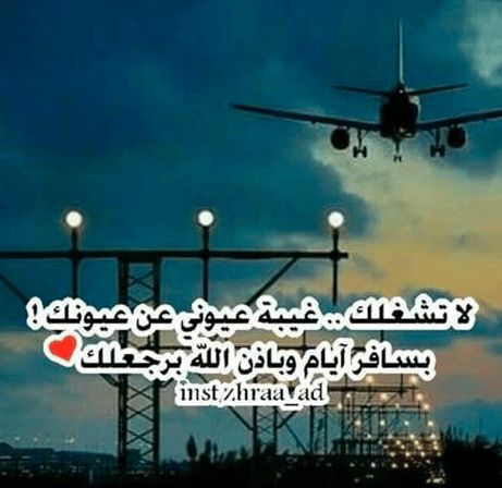 رمزيات صديقتـي مسافره 5