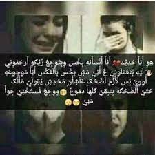 رمزيــات ضحكة وجع 13