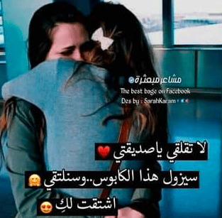 رمزيات سفر صديقتـي 3