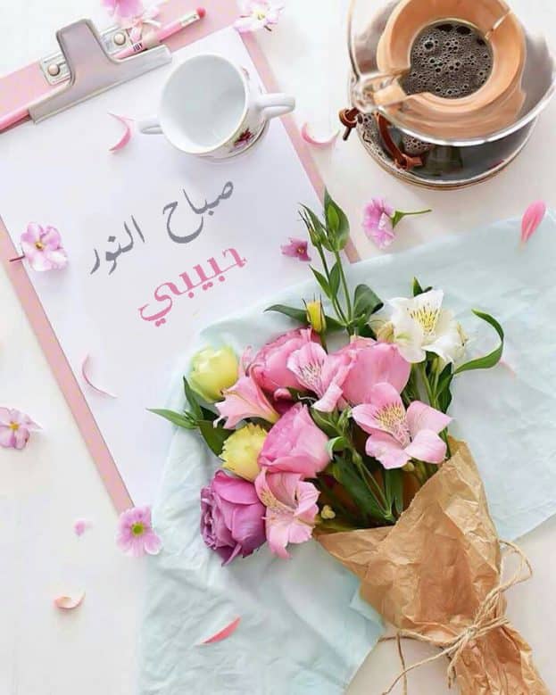 صباح الخير للحبيب الغالي 2