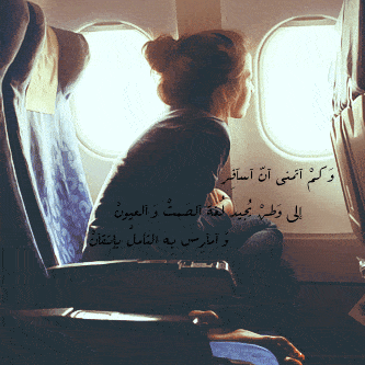 رمزيات سفر انستقرام 9