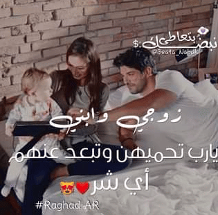 رمزيات زوجــي واولادي 5