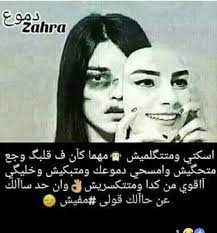 رمزيــات ضحكة وجع 7