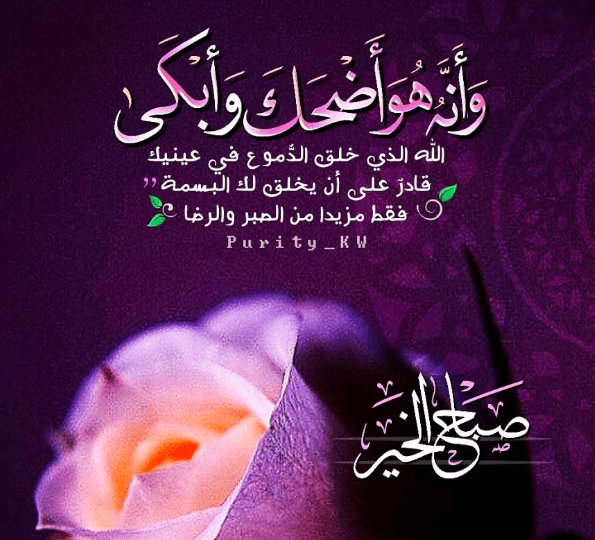 رمزيــات صباح الخير مع دعاء 5