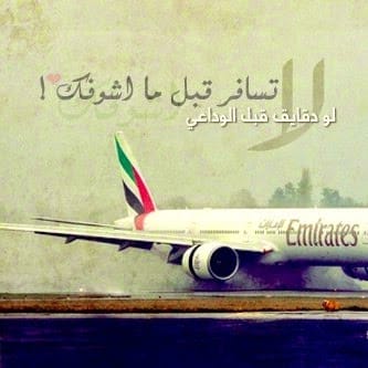 رمزيات سفـر شباب 5