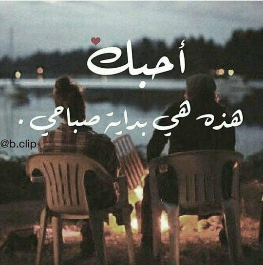 رمزيــات صباحية حب 3