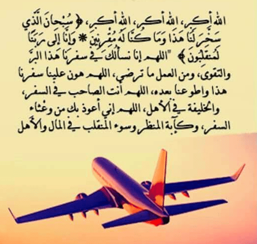 رمزيات سفر امي 5