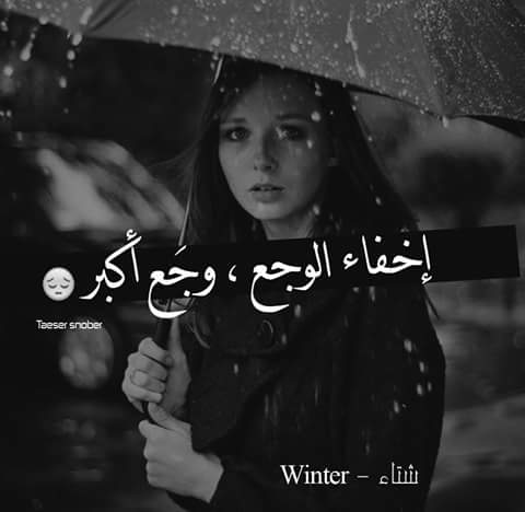 رمزيــات ضحكة وجع 9