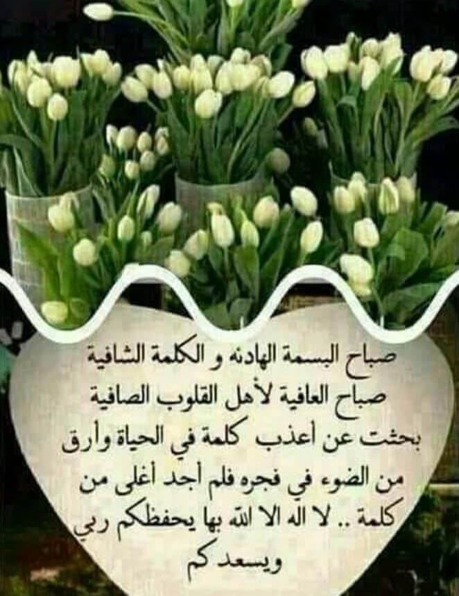 صبــاح الخير دعاء الفجر