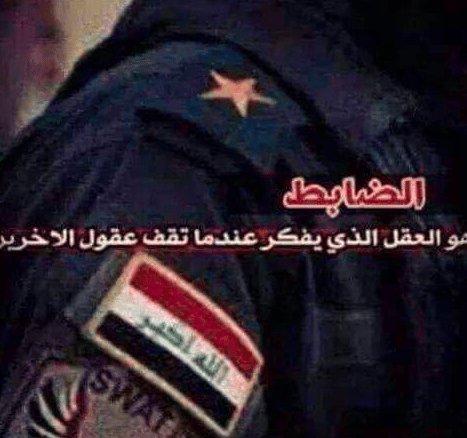 رمزيــات ضباط 5