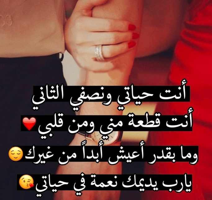 عبارات بالصور عن حب الزوج 2