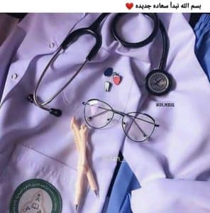 رمزيات طب انستقرام