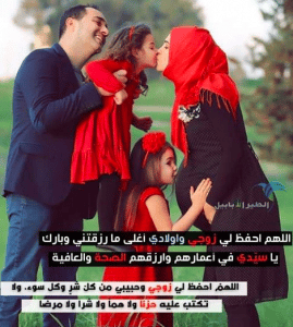 رمزيات زوجي واولادي