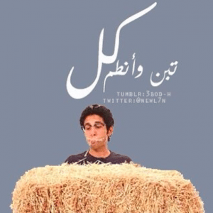 رمزيات ضحك