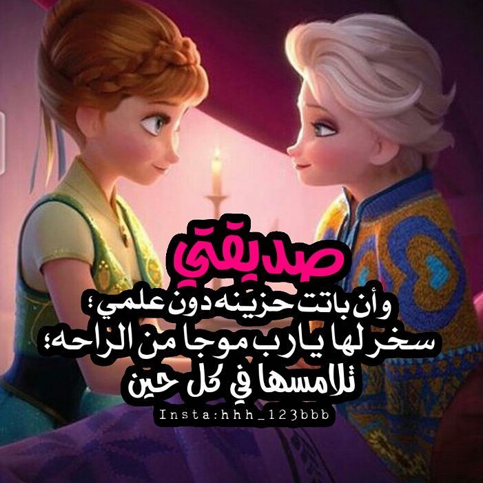 رمزيات صديقات كيوت كرتون 5