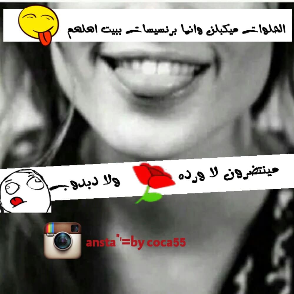 رمزيــات ضحك 6