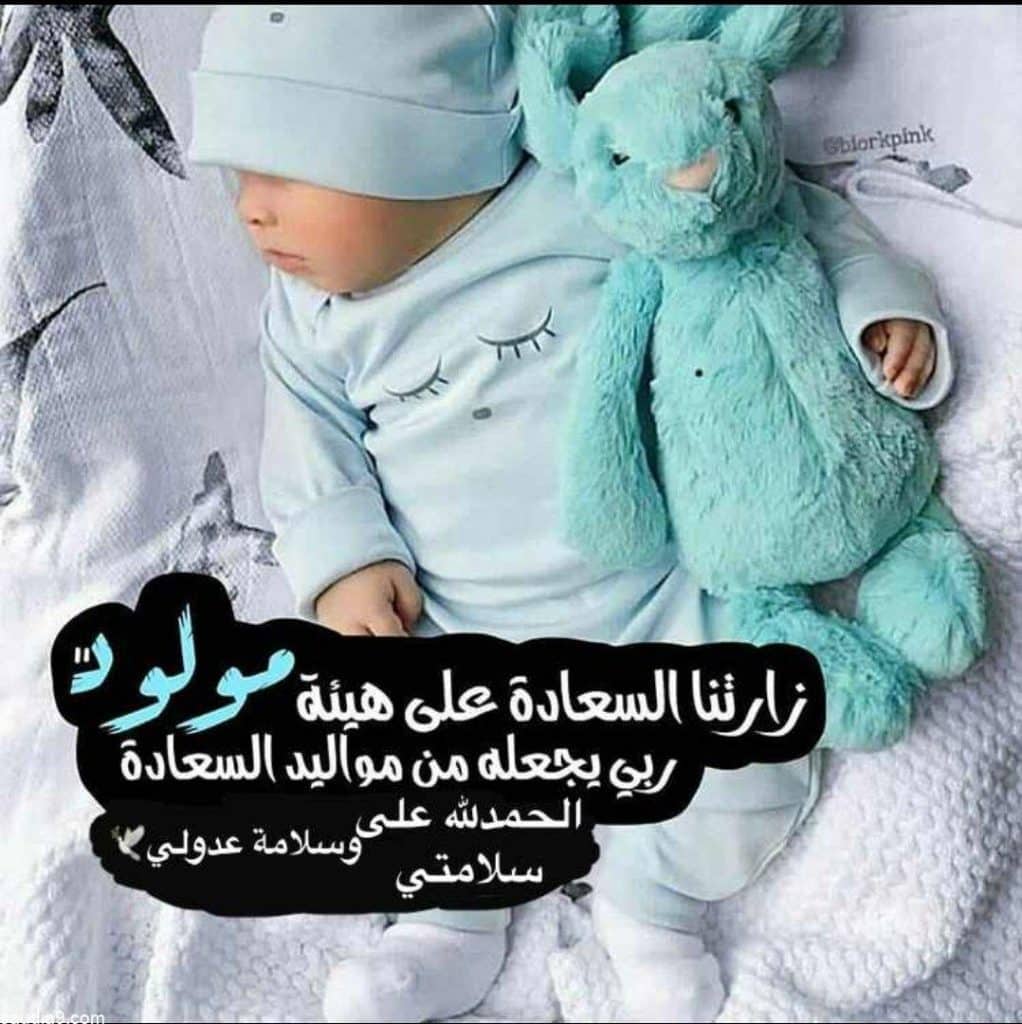 الحمدلله ع سلامتك صديقتـي ومبروك ماجاك