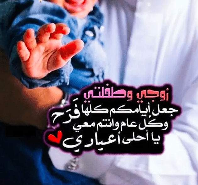 رمزيات زوجي وبنتي انستقرام 5