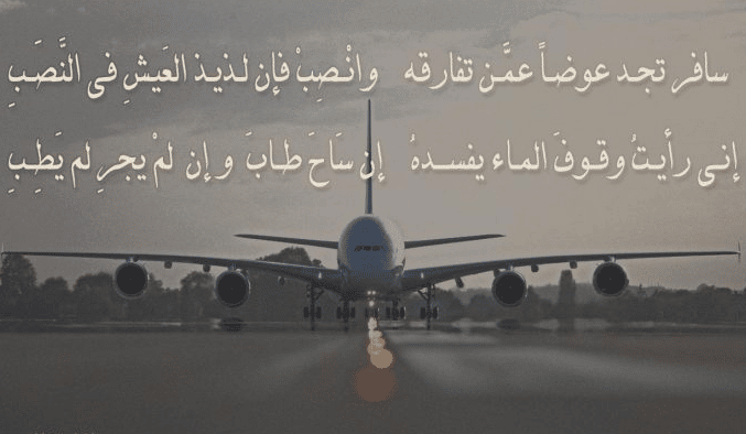 كلام حزين عن سفر الام