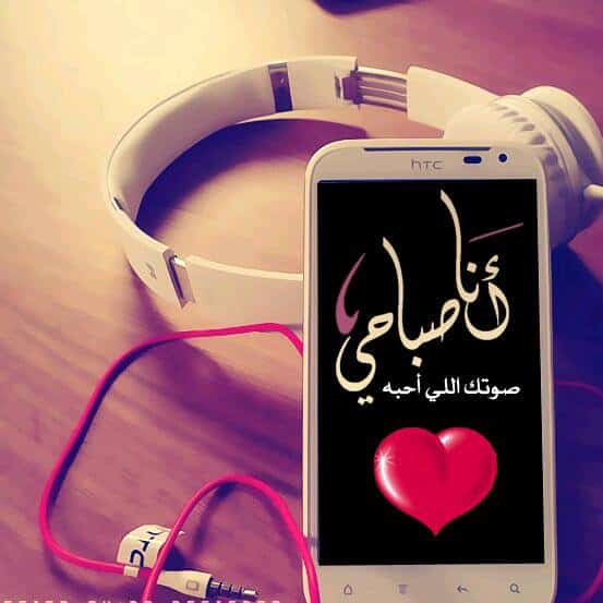 صباح الخير حبيبي محمد 1