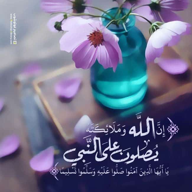 عبارات الصلاة على النبي بالصور تويتر 4