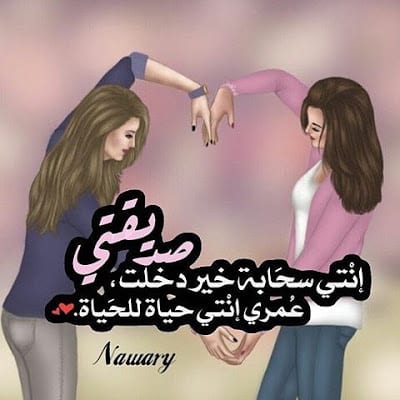 رمزيات صديقات العمر انمي 3