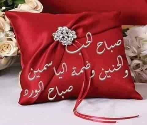 صباح الخير حبيبي محمد 3
