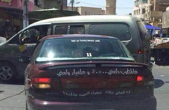 عبارات سيارات حزينة 4