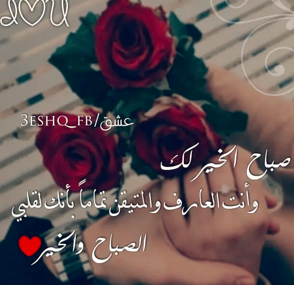رمزيــات صباحية حب 5