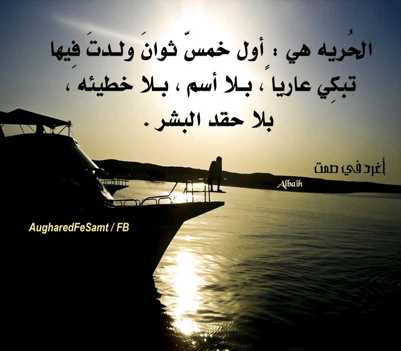 حكم وصور معبرة عن الحياة 1
