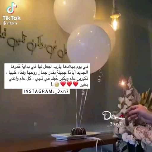 في مثل هذا اليوم ولدت اميرتي