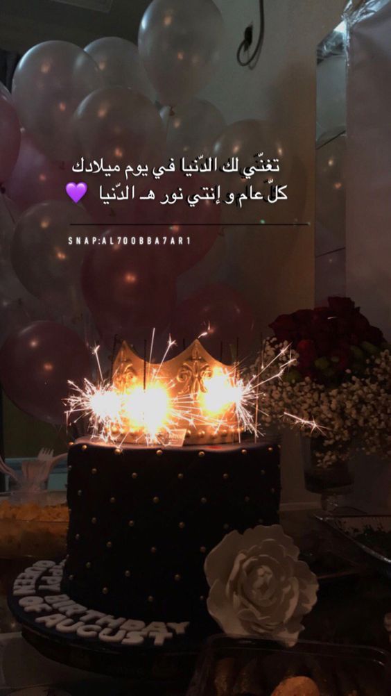 في مثل هذا اليوم ولدت صديقتي