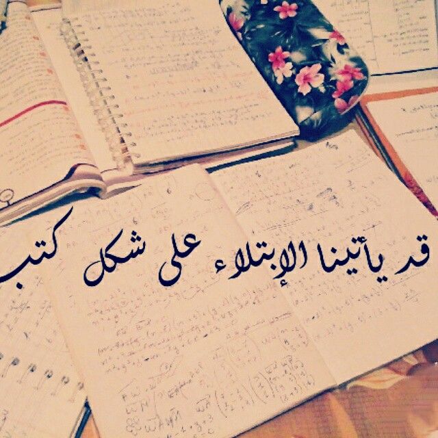 رمزيـات كتب دراسة 1