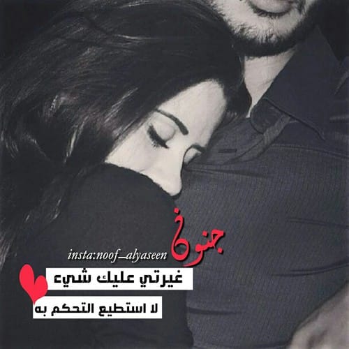 ملصقـات رومانسية للزوج 2