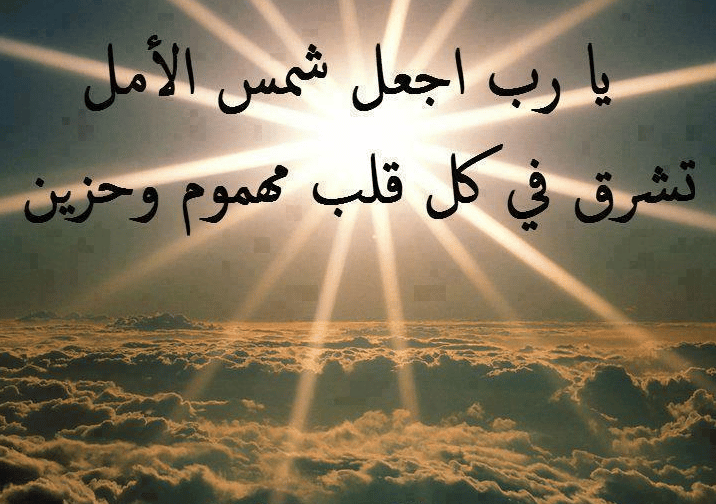 اجمل الصور المعبرة عن الامل  1