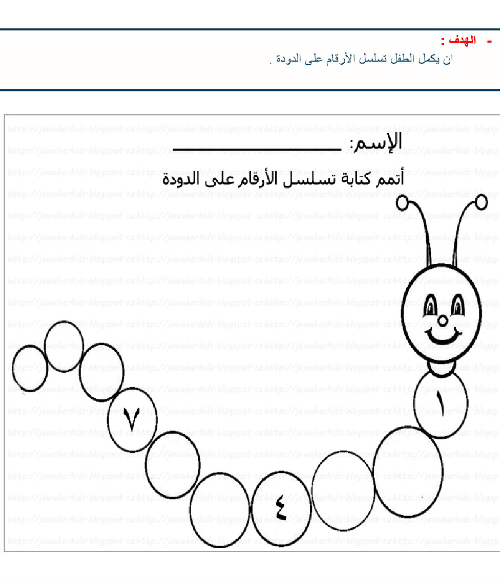 اوراق عمل جاهزة للطباعة  1
