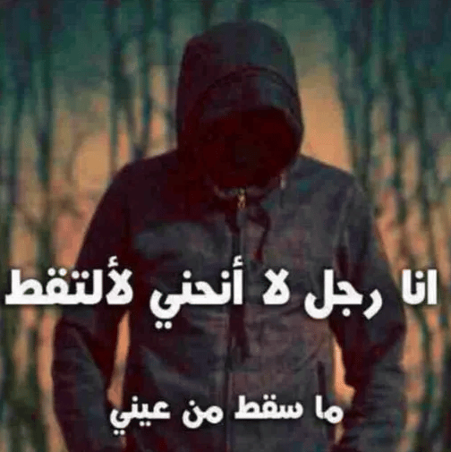 كبرياء رجل حزين 1